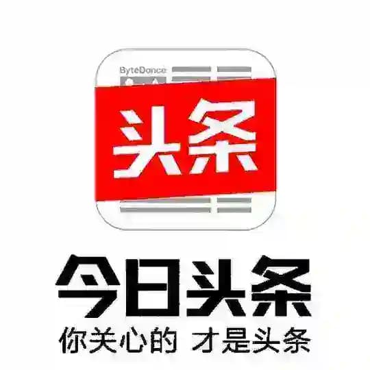 新闻头条曝光