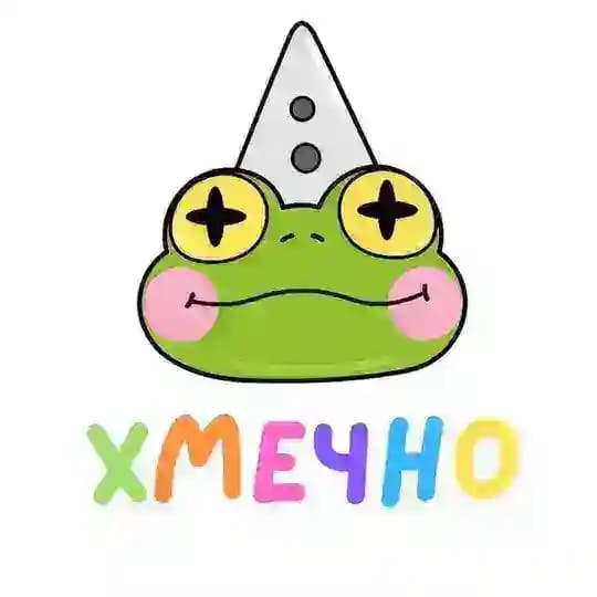 Хмечно