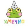 Хмечно