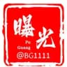 东南亚曝光（吃瓜）群|@XPPPP
