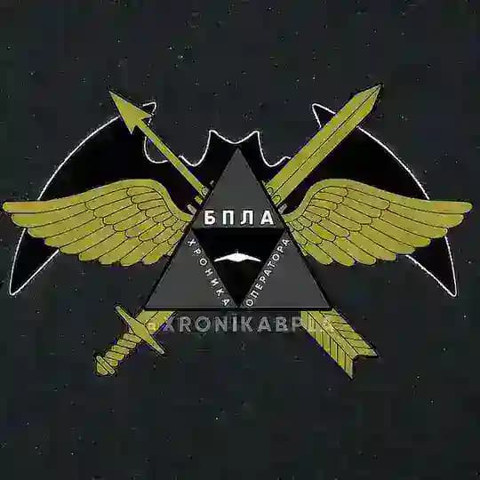 Хроника оператора БпЛА