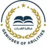 عباقرة القدرات