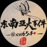 东南亚大事件|博度新闻|@xw654