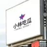 小林吃瓜新闻📖