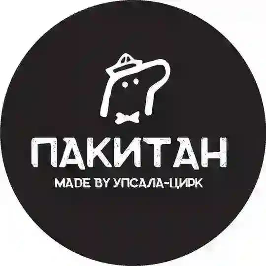 ПАКИТАН