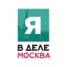 Я в деле | Москва