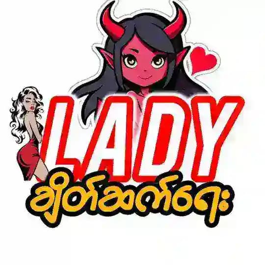 မြို့နယ်စုံ Date Girl ချိတ်ဆက်ရေး Agency