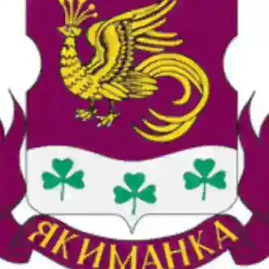 Якиманка