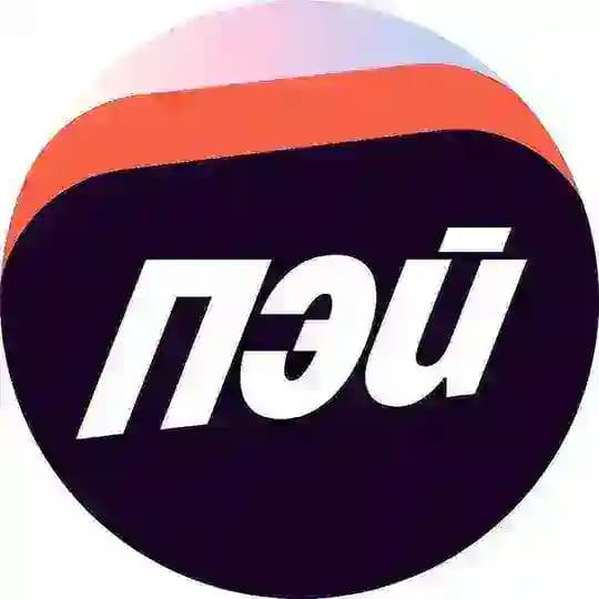 Яндекс Пэй
