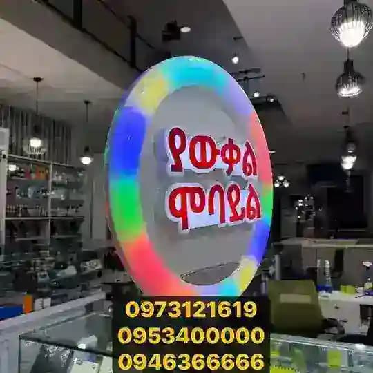 Yawkal Mobile