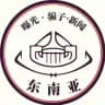 东南亚新闻大爆料(曝光-骗子-大爆料）