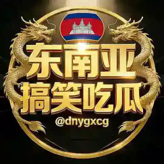 🥇东南亚搞笑吃瓜🍉@yffff
