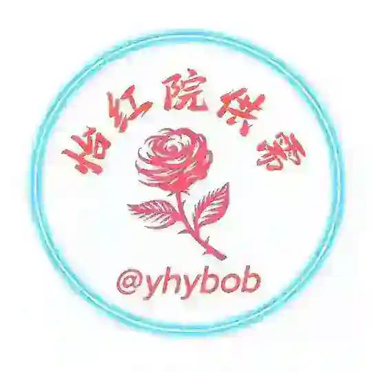 怡红院供需·6u/条·专注供需广告