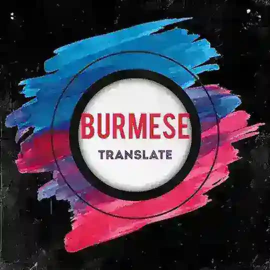 BURMESE TRANSLATE