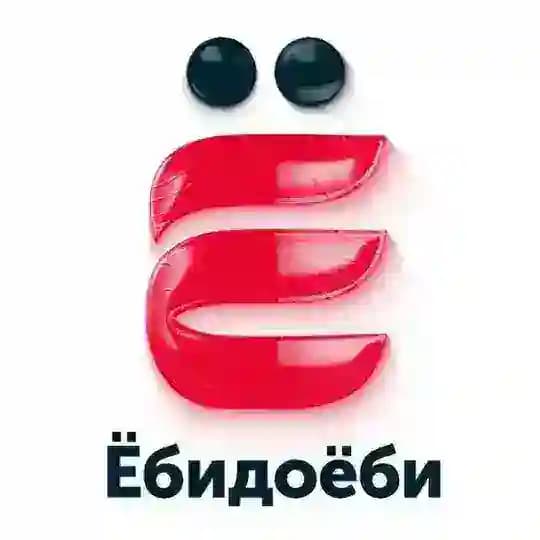 Ëбидоëби Барнаул
