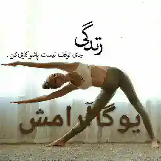 کانال یوگاآرامش Profile