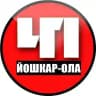 Йошкар-Ола. Происшествия