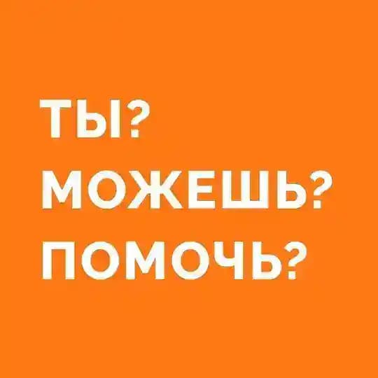 Юкенхэлп ближнему своему