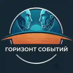 Горизонт событий | Event horizon Profile