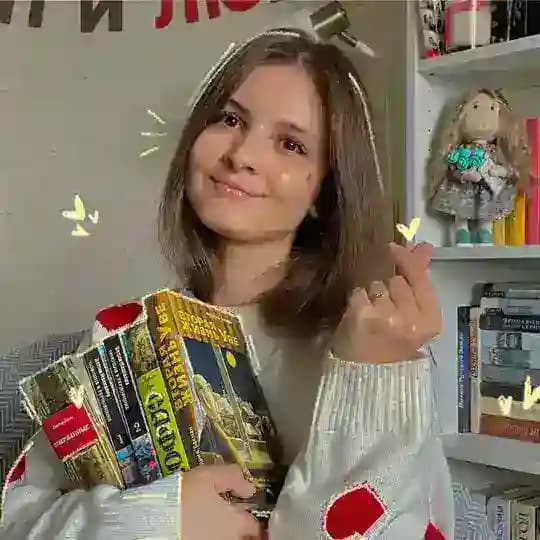 с Линой о книгах