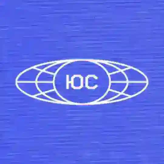 ЮС
