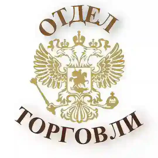 Управление экономики и торговли