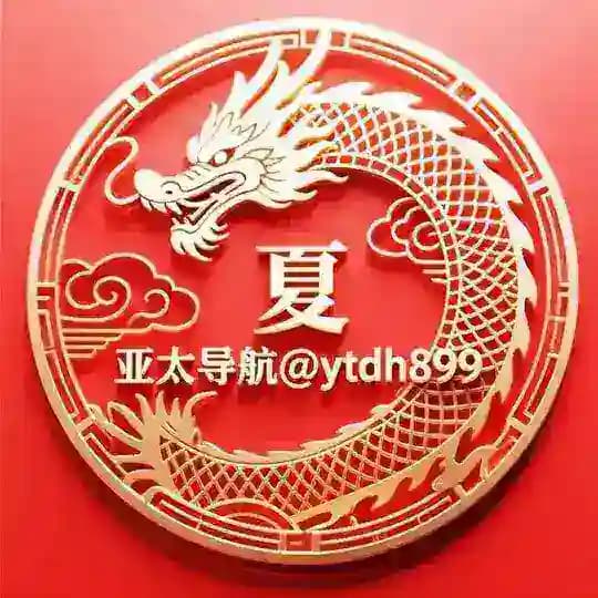 【亚太联盟】TG中文导航 📖