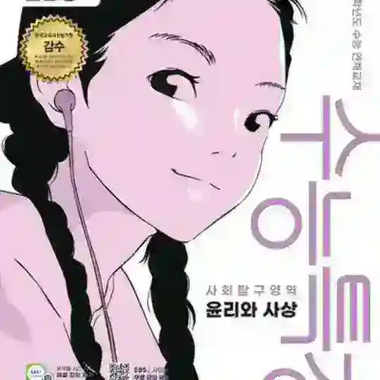 유빈‘s 사회 서랍장