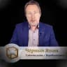 Юрий Воробьевский | Чёрный Ящик