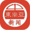 精彩东南亚•新闻•曝光📣