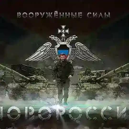 ПРАVДА