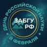 ЗабГУ | Забайкальский госуниверситет