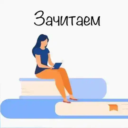 Зачитаем 2026. Система ИСКР