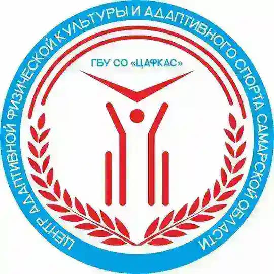 ГБУ СО «ЦАФКАС»