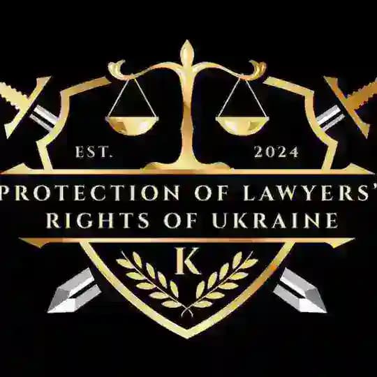 «Захист прав Адвокатів - Alia Opinio»