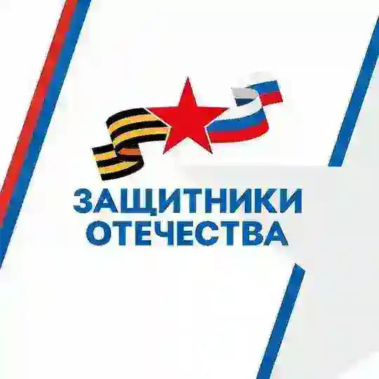 Защитники Отечества l Республика Хакасия