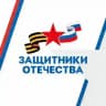 Защитники Отечества | Башкортостан