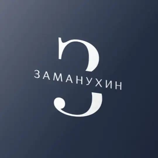 Заманухин