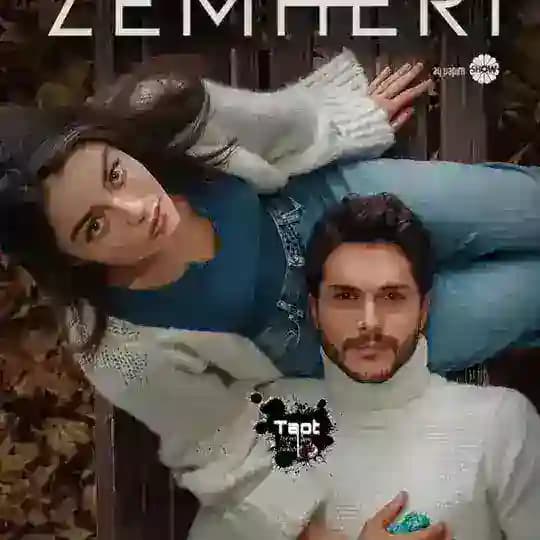 مسلسل زمهرير