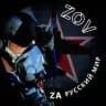 ZOV Русский Мир