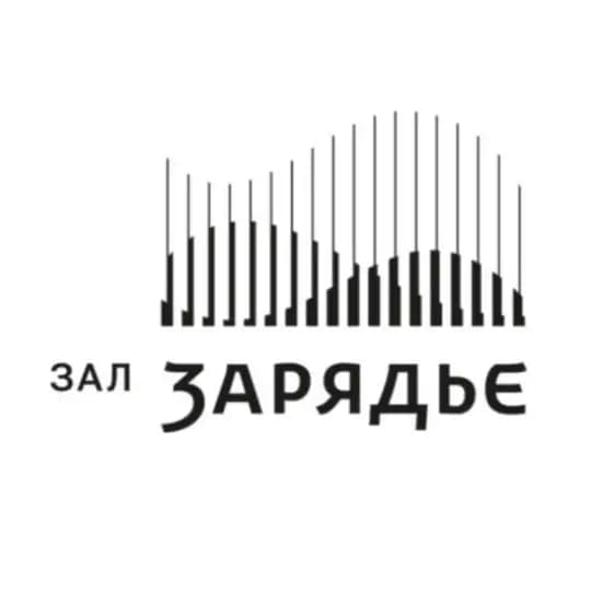 Зал Зарядье