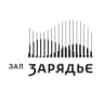Зал Зарядье