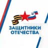 Защитники Отечества I РСО - Алания