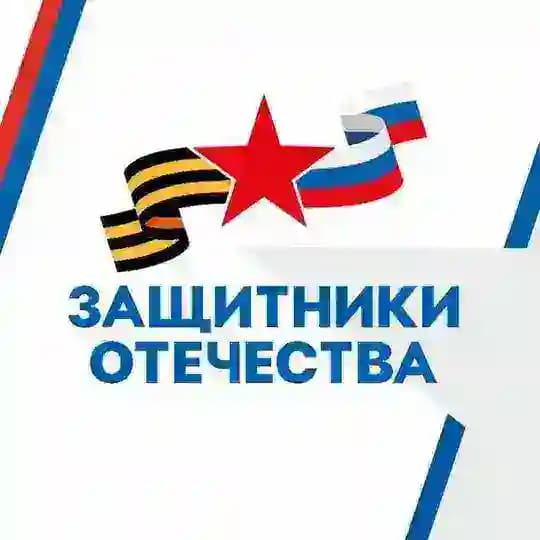 Защитники Отечества | Калининградская область