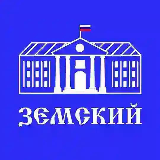 ЗЕМСКИЙ Profile