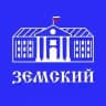 ЗЕМСКИЙ