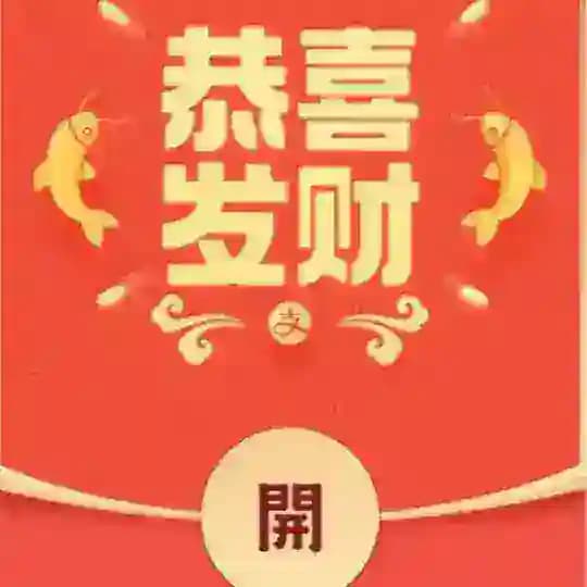支付宝洗小额口令