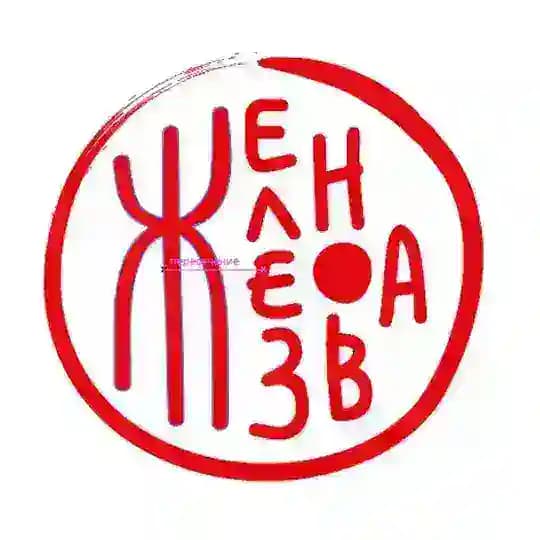 Керамика Железновой Марины