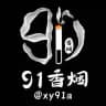 香烟频道【91香烟】