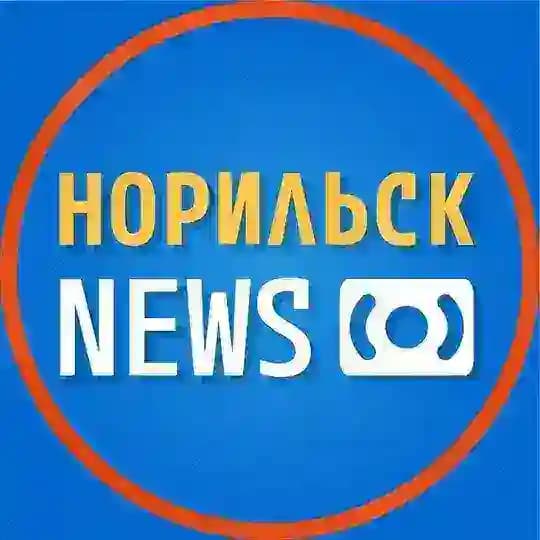 Норильск NEWS